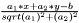 $\frac{a_1 * x + a_2 * y - b} {sqrt{(a_1)^2+(a_2)^2}}$